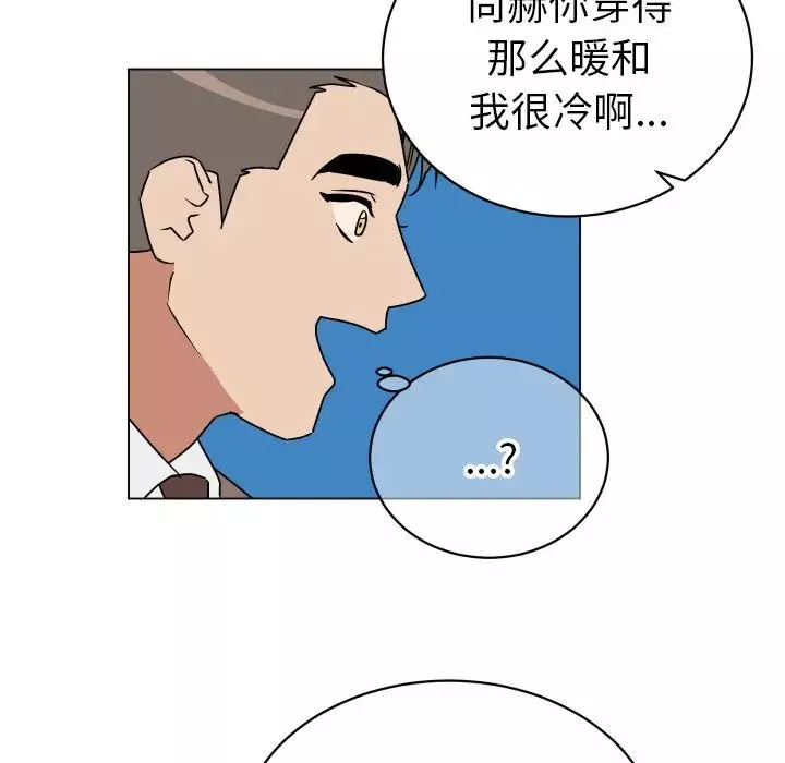 他和他的浪漫趣事-第10话 - 图片 30