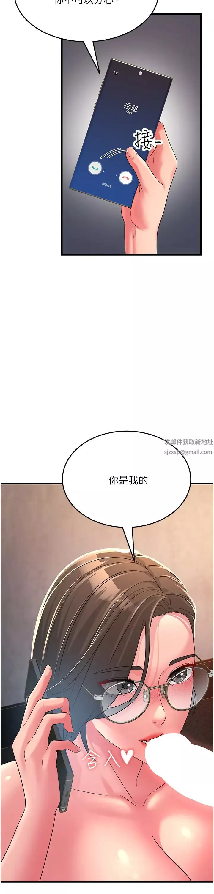 跑友变岳母-第15话-服侍到我爽为止 - 图片 50