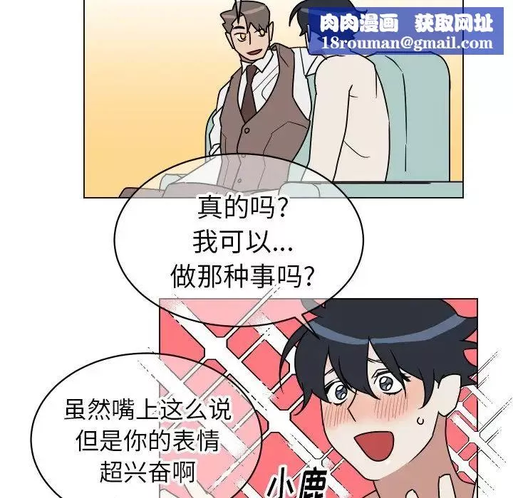 他和他的浪漫趣事第10话