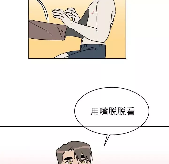 他和他的浪漫趣事第10话