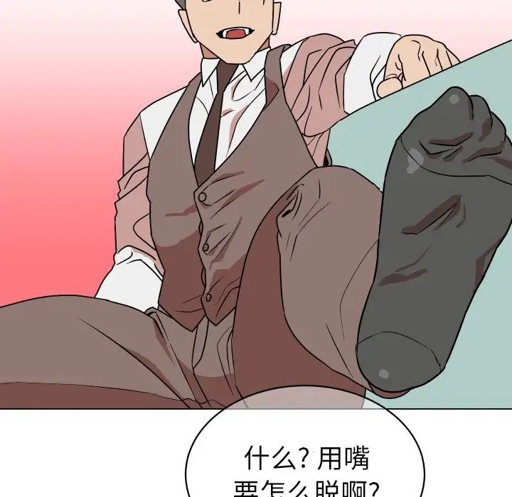 他和他的浪漫趣事第10话