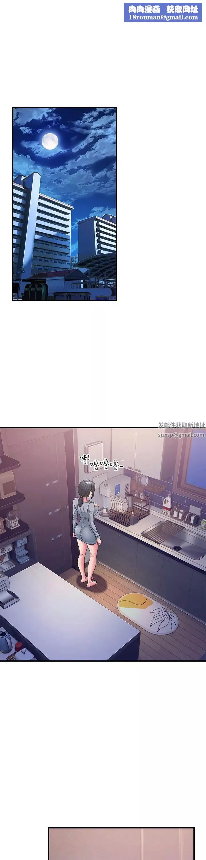 跑友變岳母第16話-挑撥情慾的拉扯戰