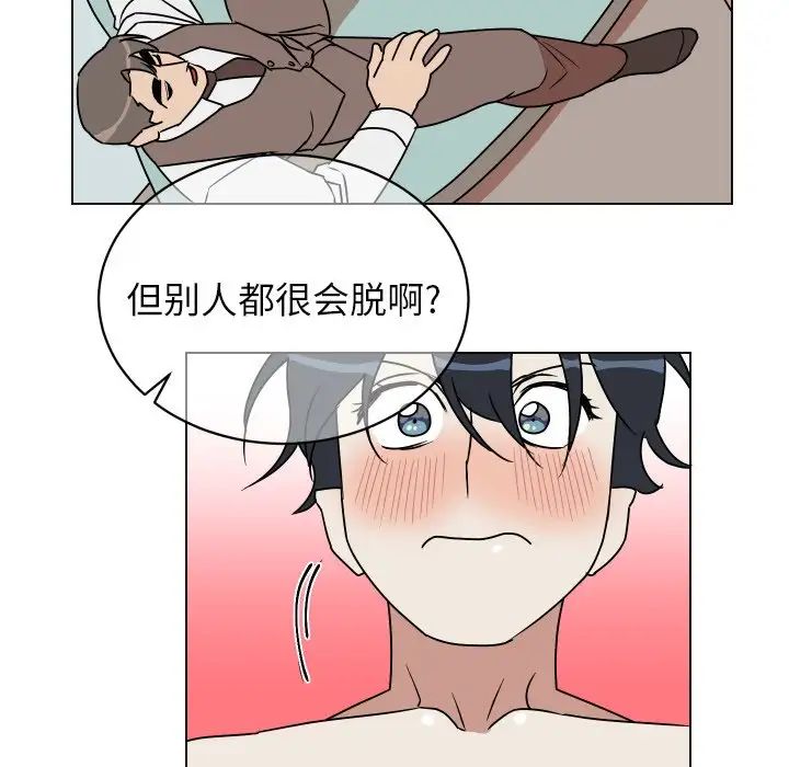 他和他的浪漫趣事第10话