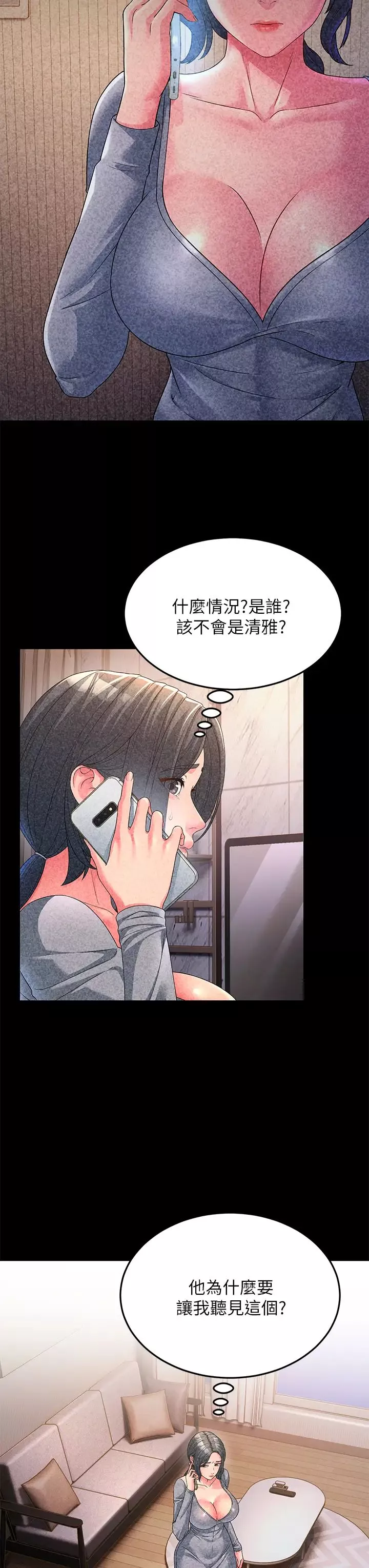跑友变岳母-第16话-挑拨情慾的拉扯战 - 图片 3
