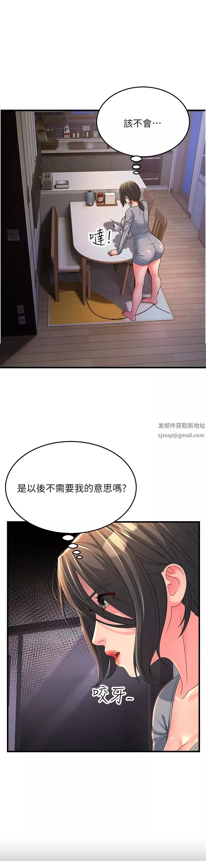跑友变岳母-第16话-挑拨情慾的拉扯战 - 图片 5