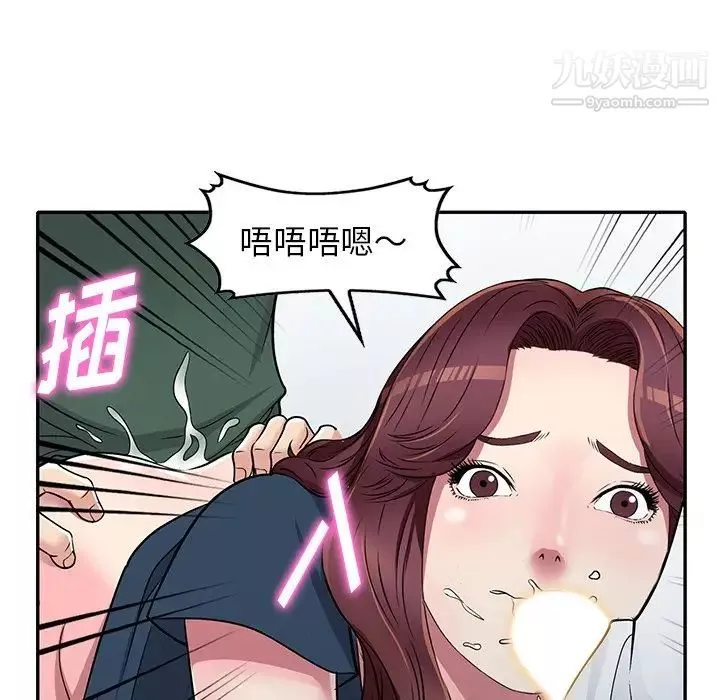 我的繼妹好善良第7話
