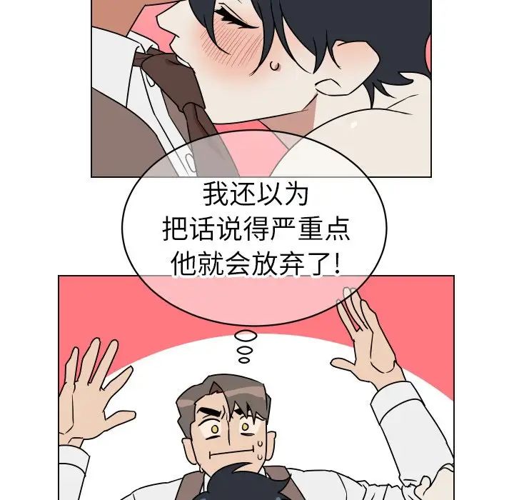 他和他的浪漫趣事第10话