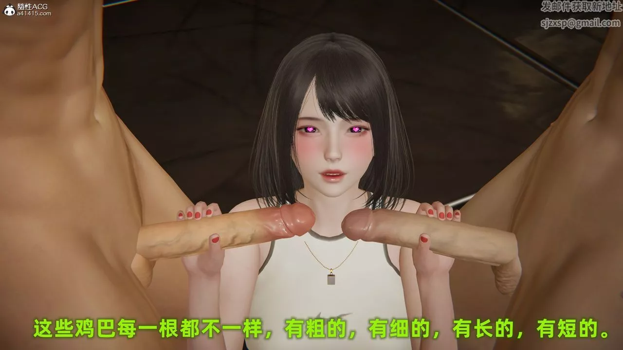 [3D]酒後失身的雯雯最終話