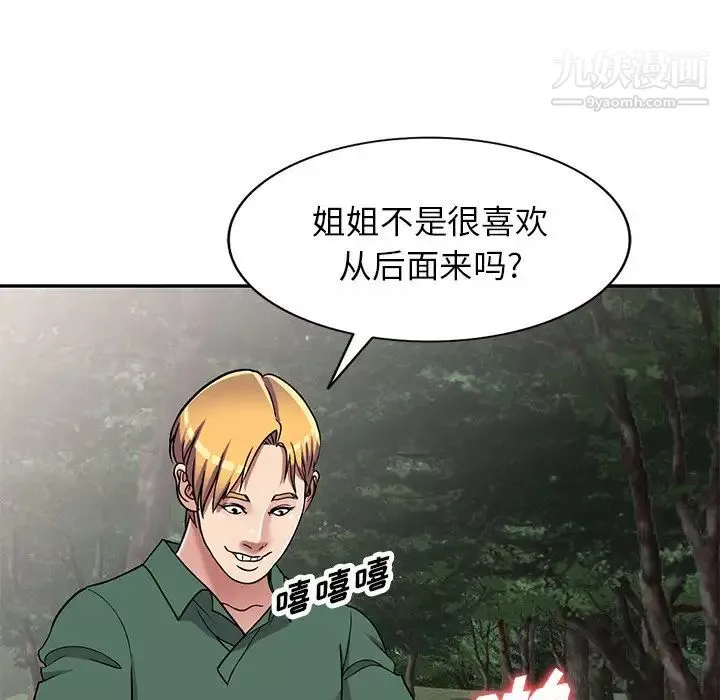 我的继妹好善良-第7话 - 图片 54