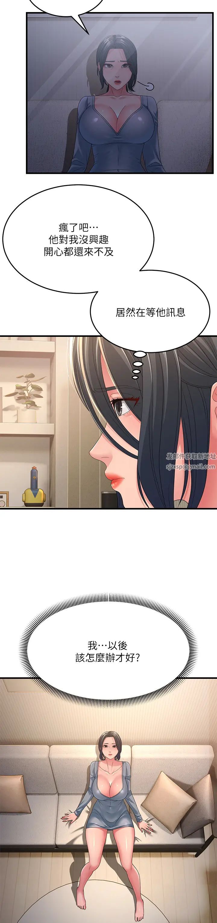 跑友變岳母第16話-挑撥情慾的拉扯戰