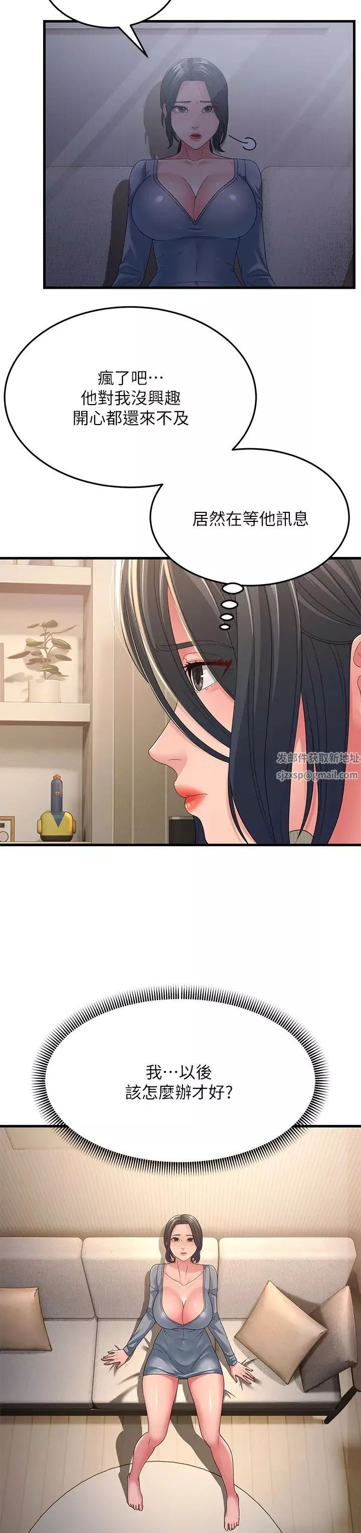 跑友變岳母第16話-挑撥情慾的拉扯戰