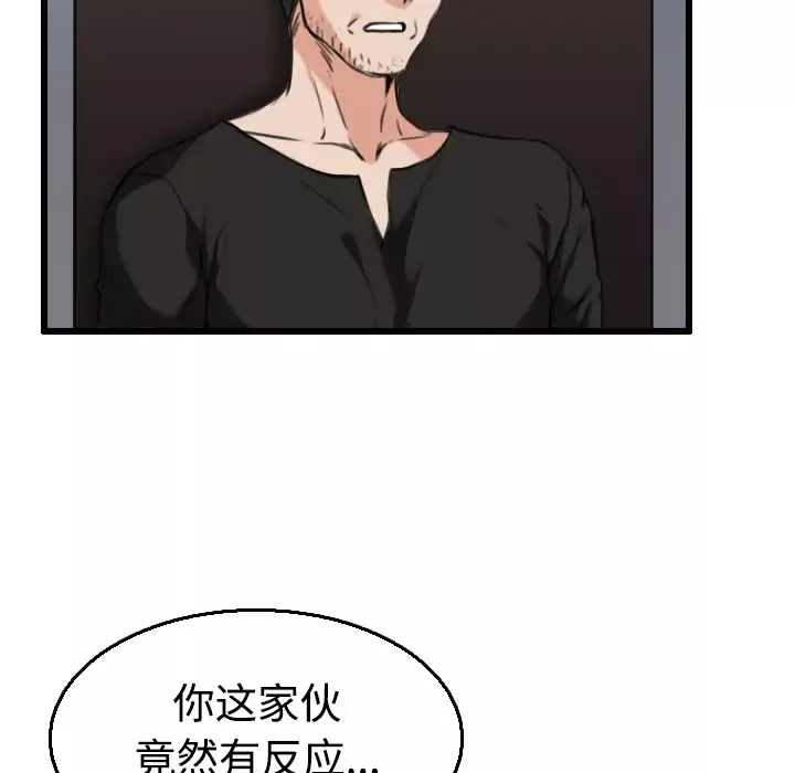 炼狱鬼岛第21话