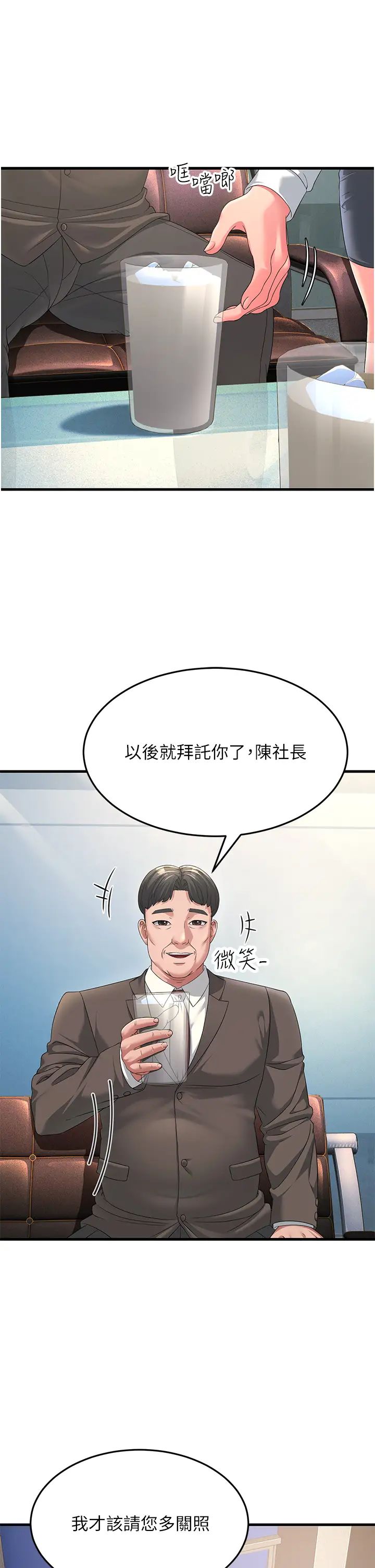 跑友变岳母第16话-挑拨情慾的拉扯战