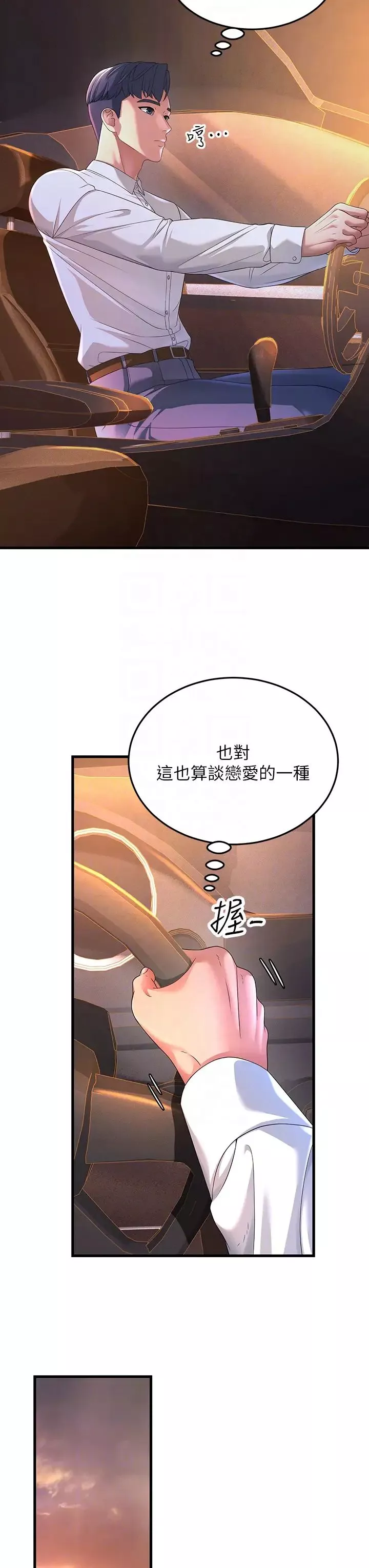 跑友变岳母-第16话-挑拨情慾的拉扯战 - 图片 18