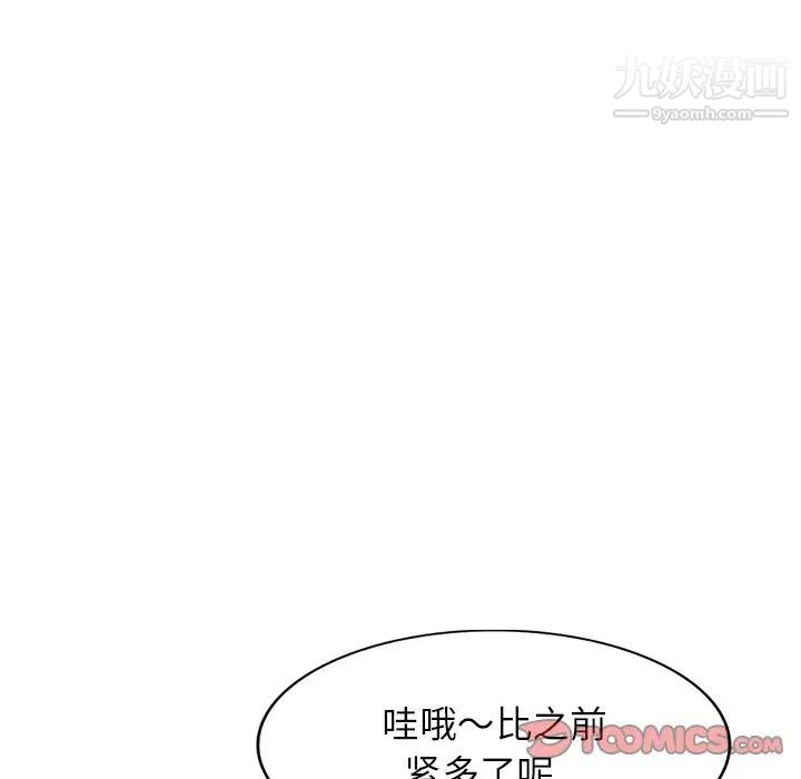 我的继妹好善良第7话