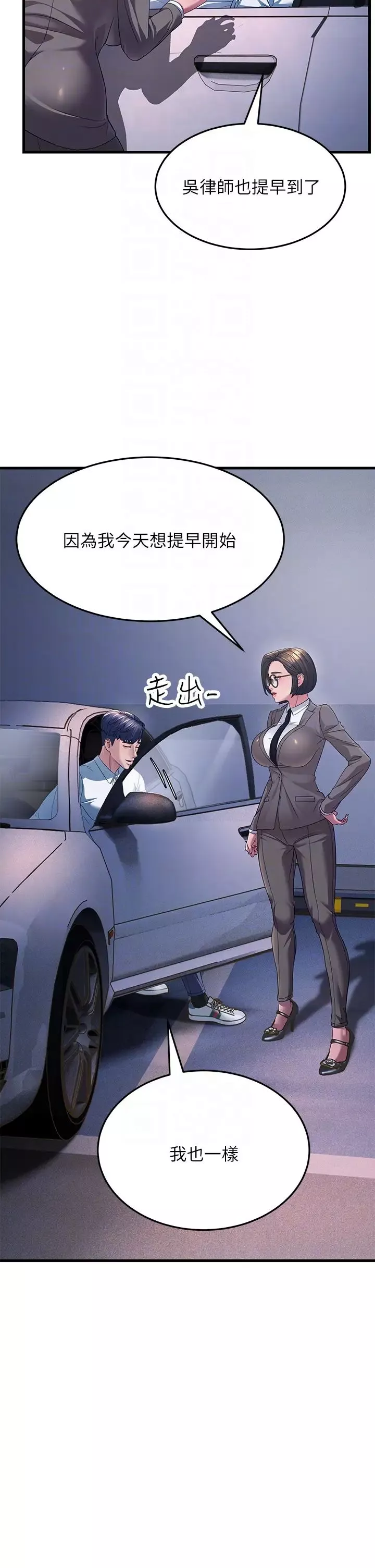 跑友變岳母第16話-挑撥情慾的拉扯戰