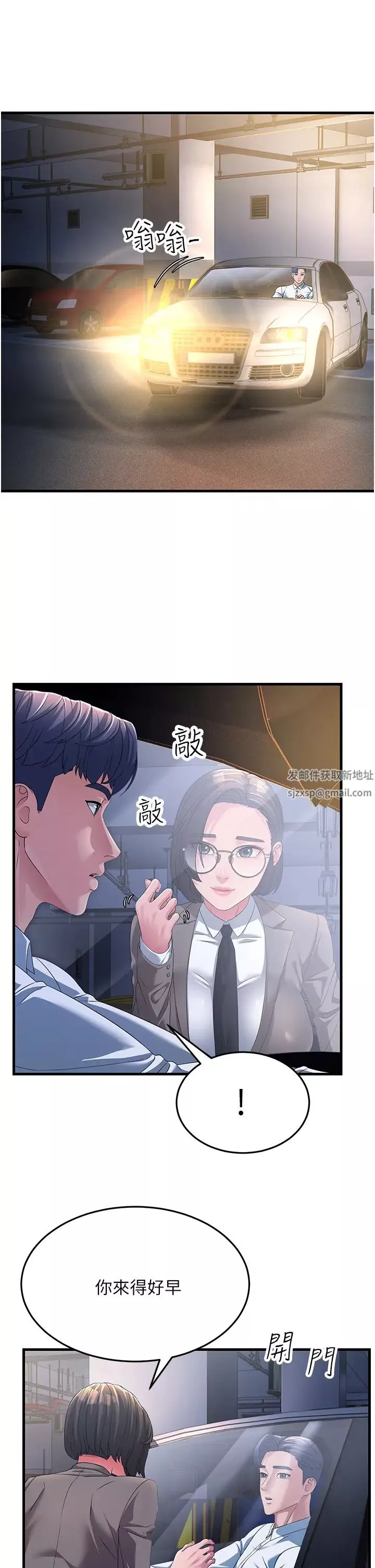 跑友變岳母第16話-挑撥情慾的拉扯戰