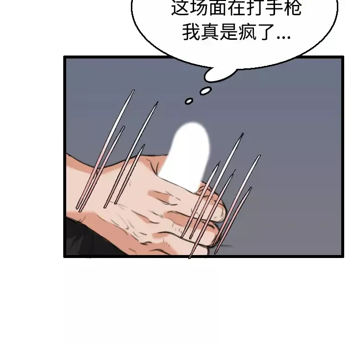 炼狱鬼岛-第21话 - 图片 74