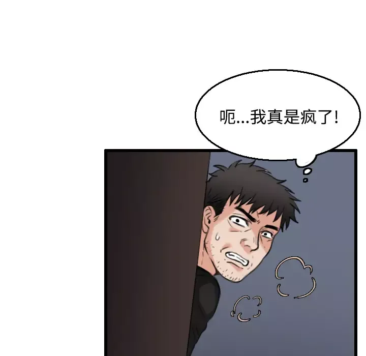 炼狱鬼岛-第21话 - 图片 78