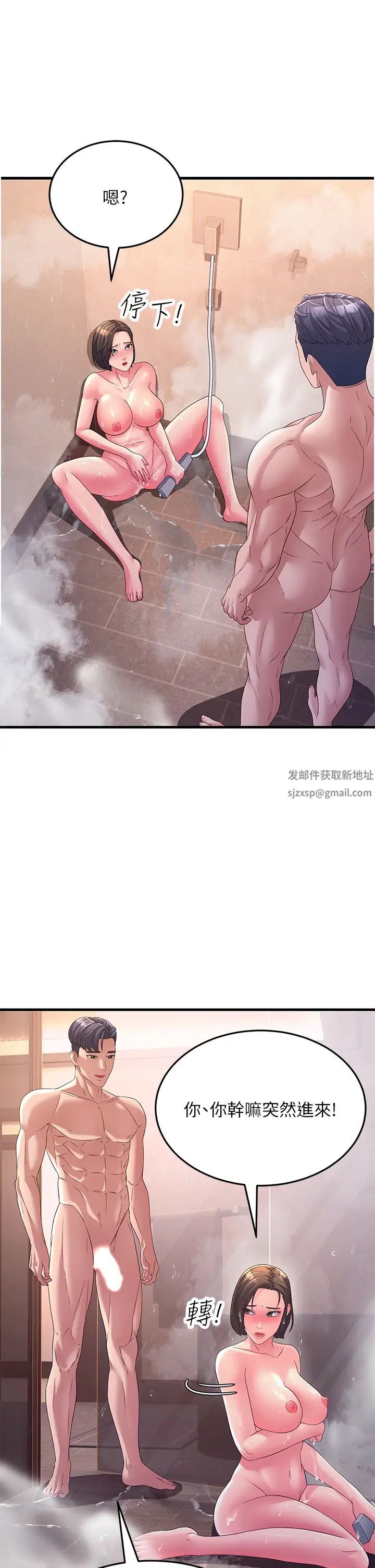 跑友变岳母第16话-挑拨情慾的拉扯战