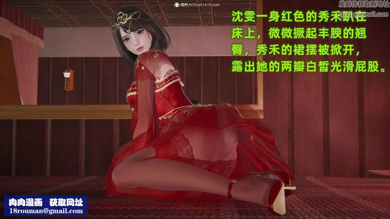 [3D]酒後失身的雯雯最終話