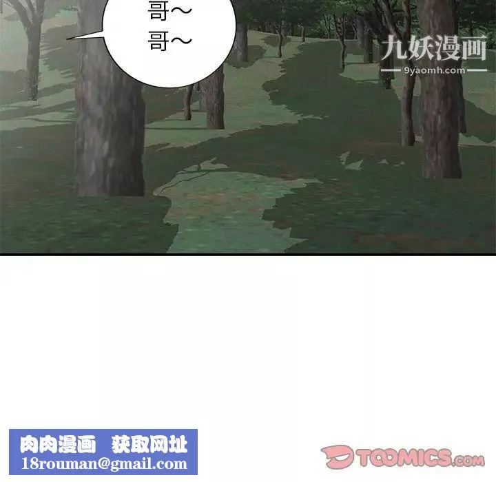 我的继妹好善良-第7话 - 图片 68