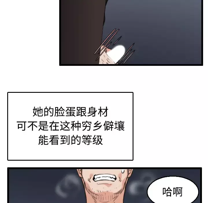 炼狱鬼岛第21话