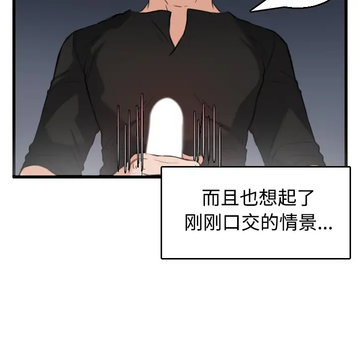炼狱鬼岛第21话
