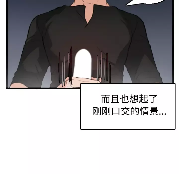 炼狱鬼岛第21话