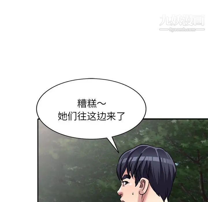 我的繼妹好善良第7話