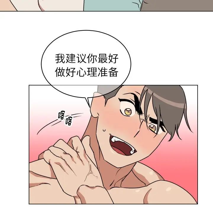 他和他的浪漫趣事第10话