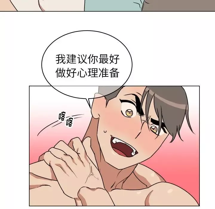 他和他的浪漫趣事第10话