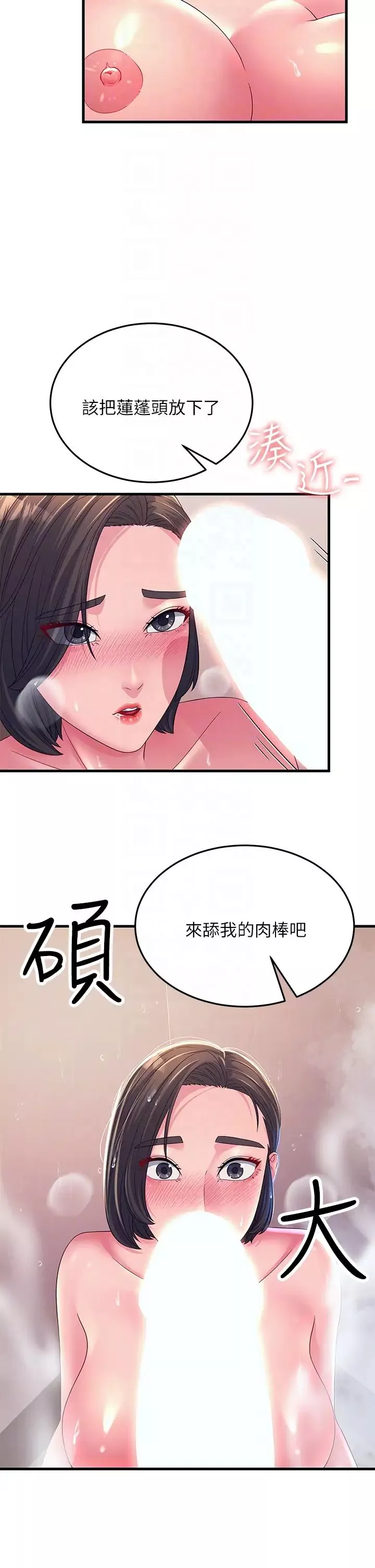 跑友變岳母第16話-挑撥情慾的拉扯戰