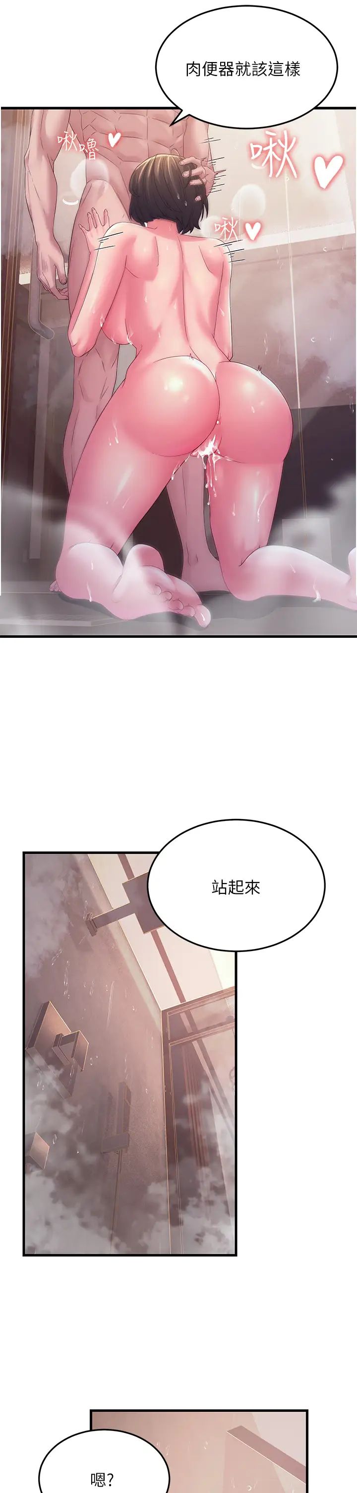 跑友变岳母第16话-挑拨情慾的拉扯战