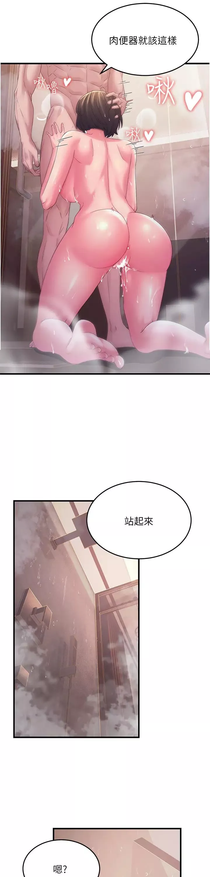 跑友變岳母第16話-挑撥情慾的拉扯戰