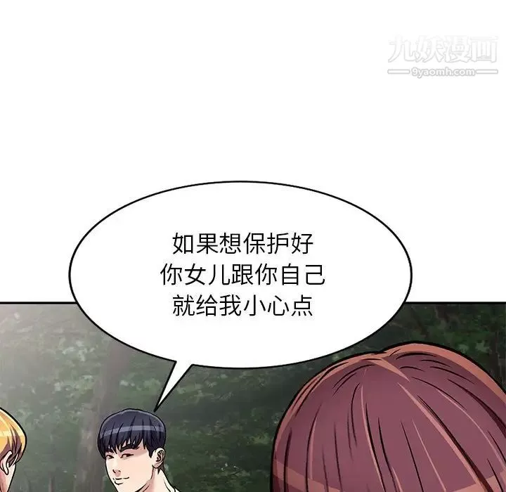 我的繼妹好善良第7話