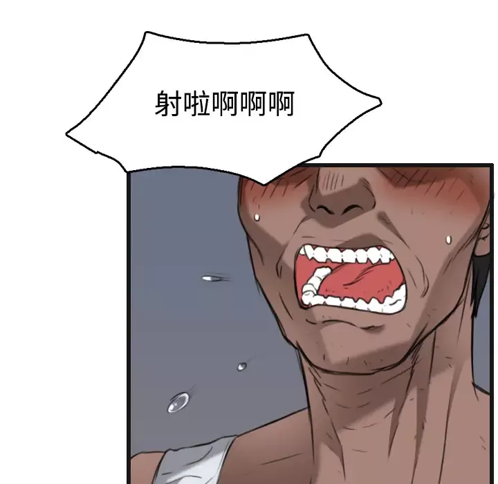 炼狱鬼岛-第21话 - 图片 85