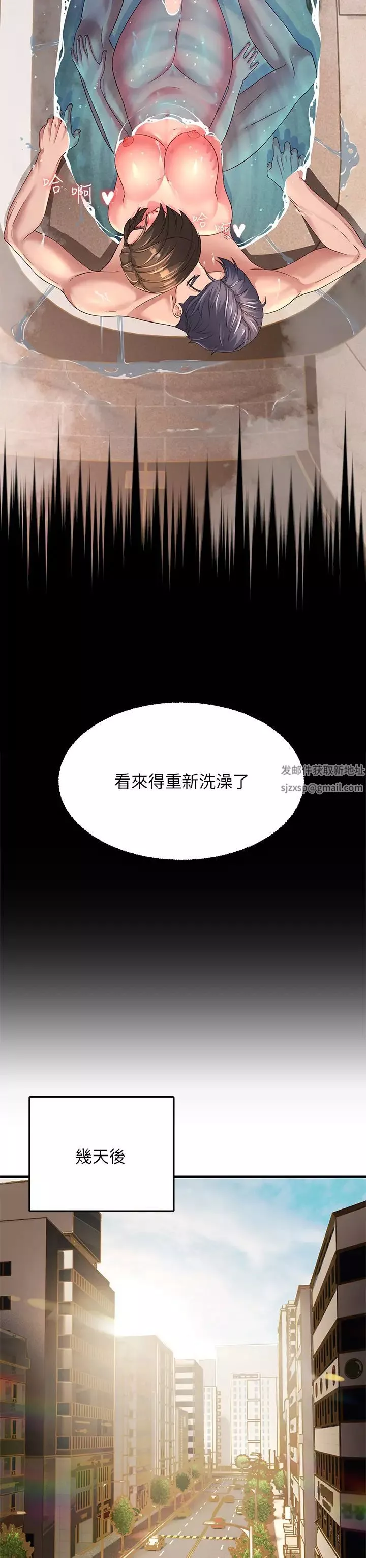 跑友變岳母第16話-挑撥情慾的拉扯戰