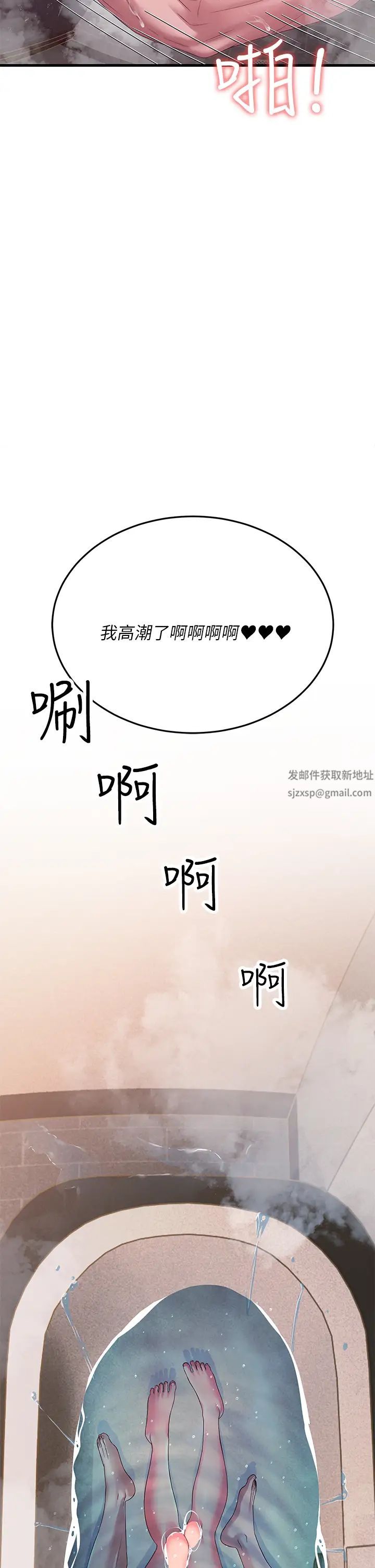 跑友变岳母第16话-挑拨情慾的拉扯战