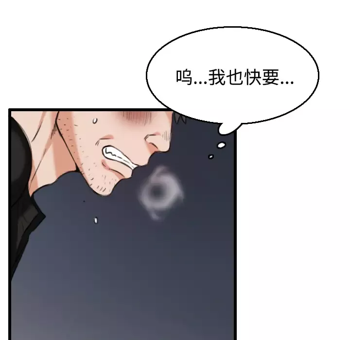 炼狱鬼岛-第21话 - 图片 88