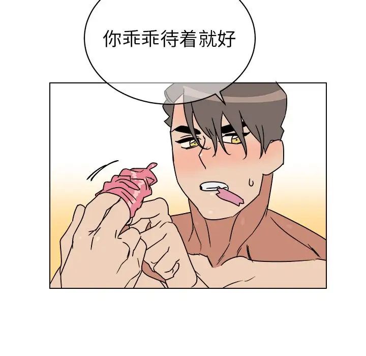 他和他的浪漫趣事第11话