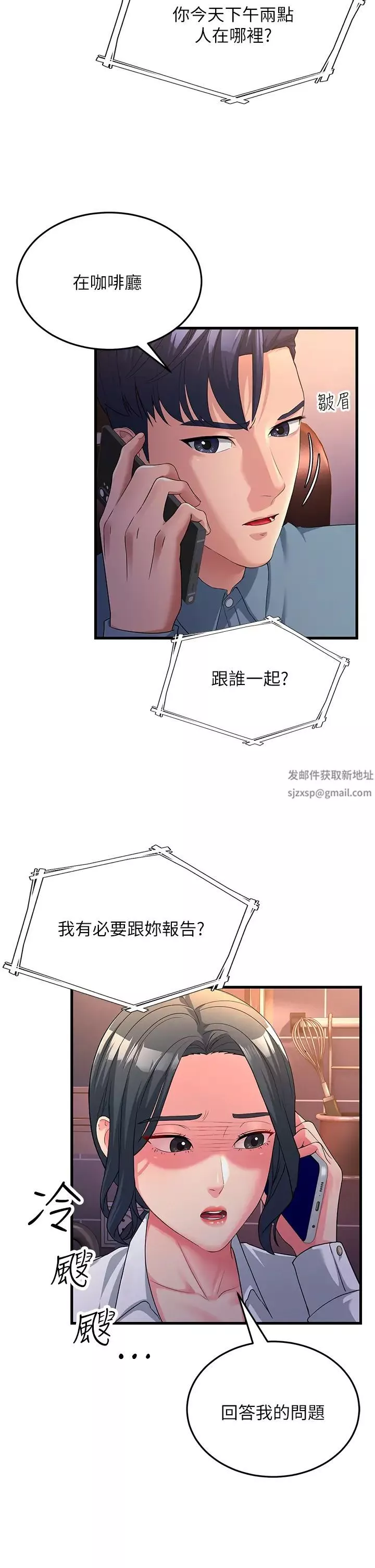 跑友变岳母-第17话-淫师开堂授课中! - 图片 2