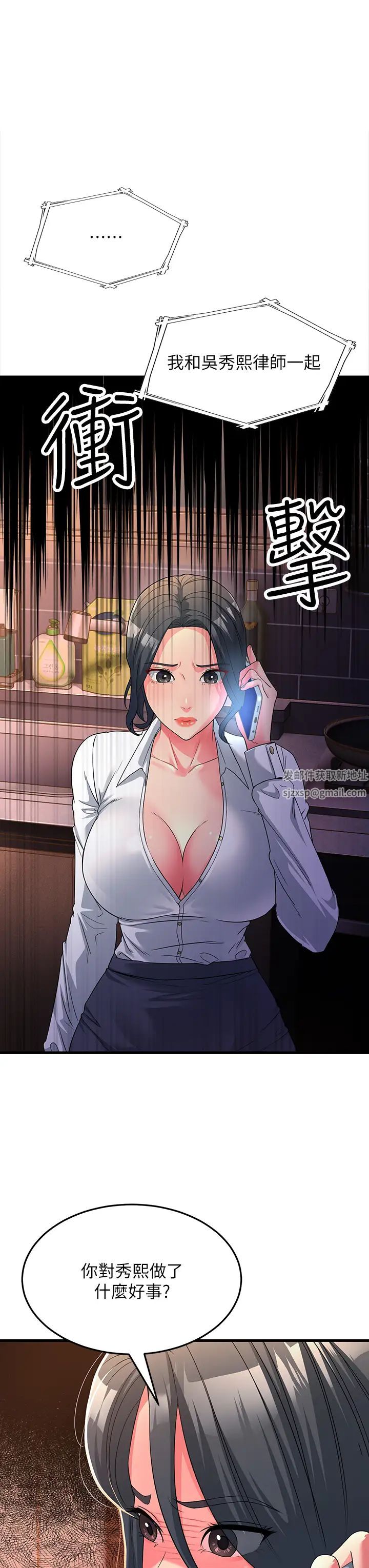 跑友變岳母第17話-淫師開堂授課中!