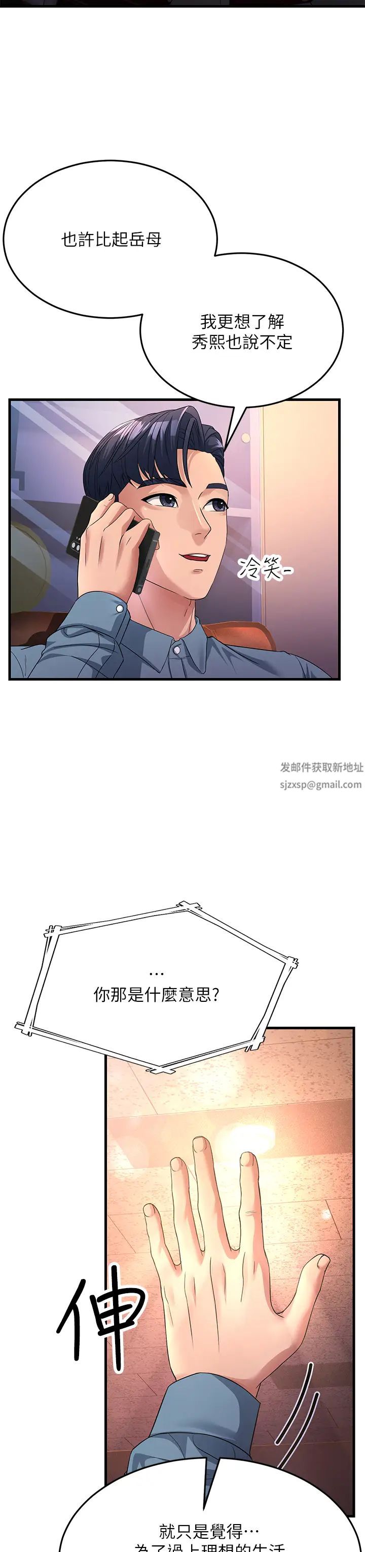 跑友变岳母第17话-淫师开堂授课中!