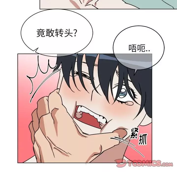 他和他的浪漫趣事第11话