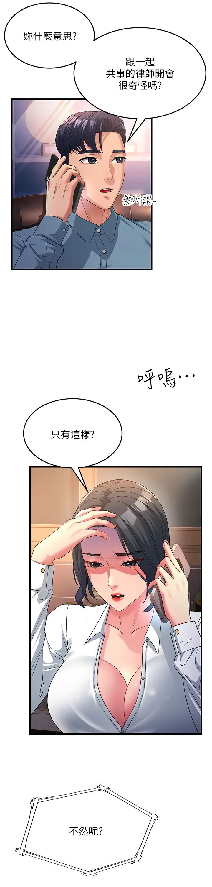 跑友變岳母第17話-淫師開堂授課中!