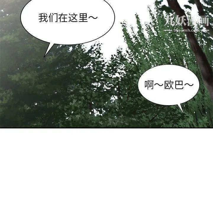 我的继妹好善良第7话