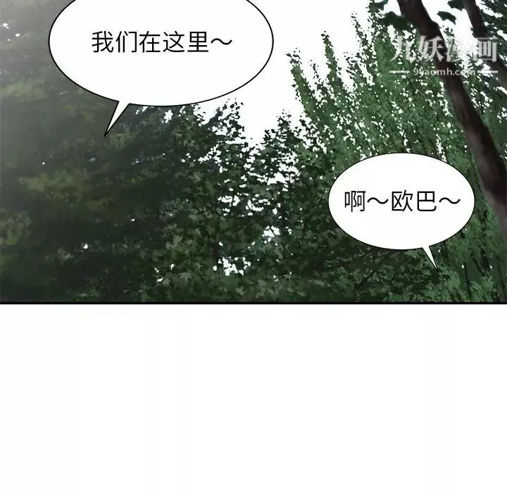 我的继妹好善良-第7话 - 图片 83