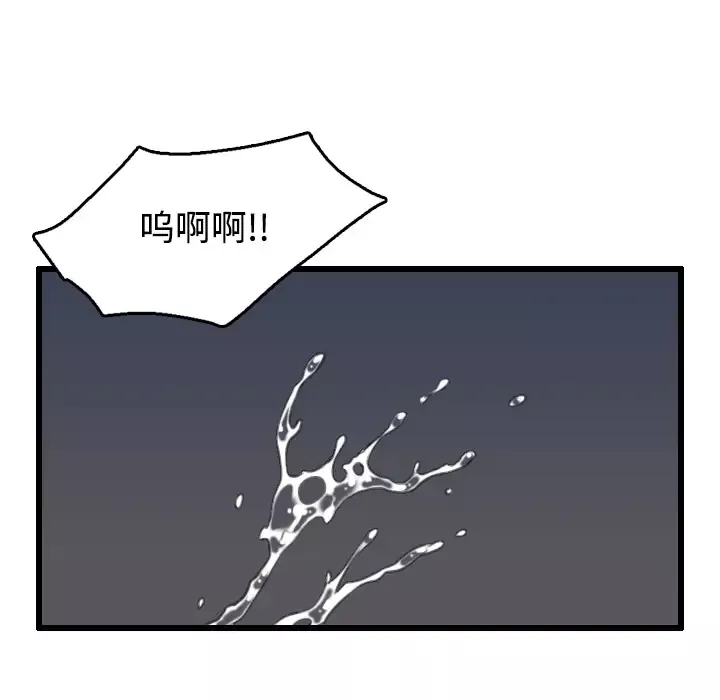 炼狱鬼岛-第21话 - 图片 91