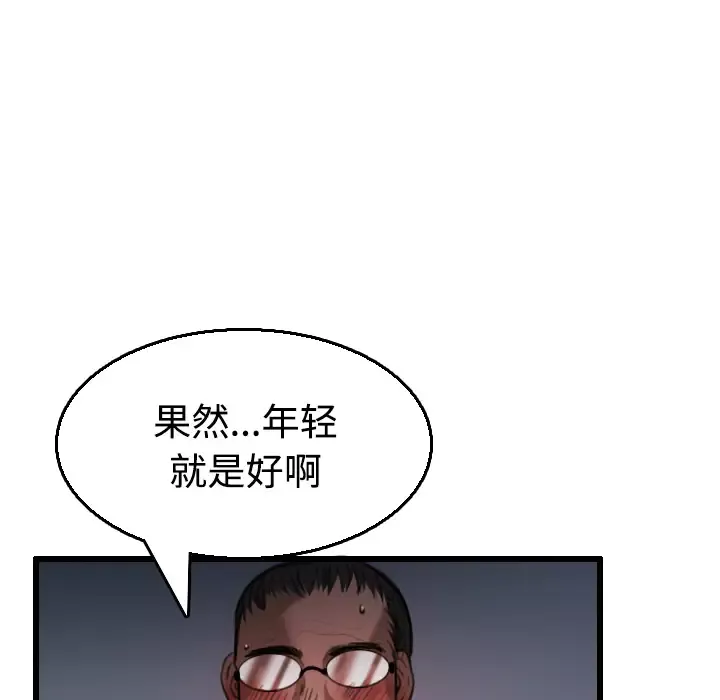 炼狱鬼岛-第21话 - 图片 92